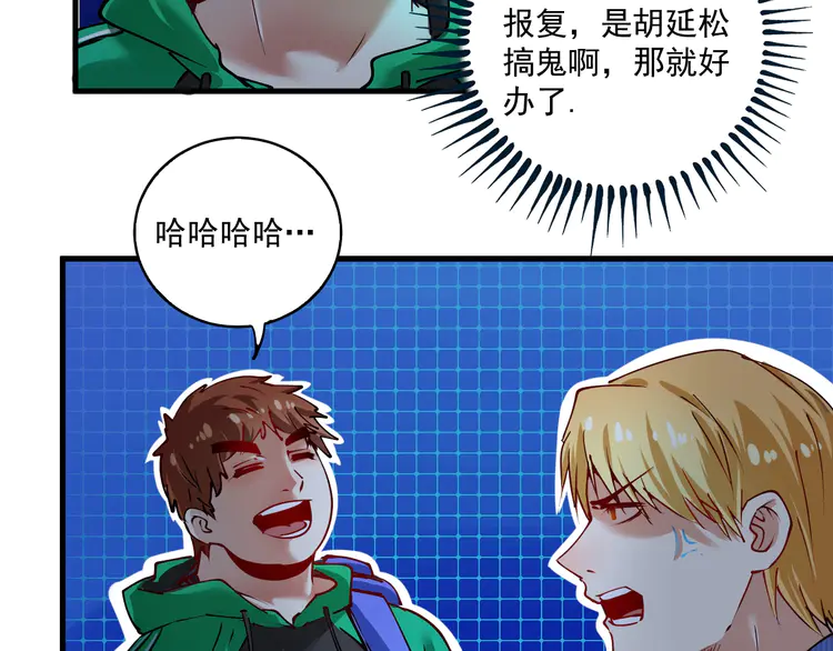 我的成就有点多28 第27话 这其中有诈！