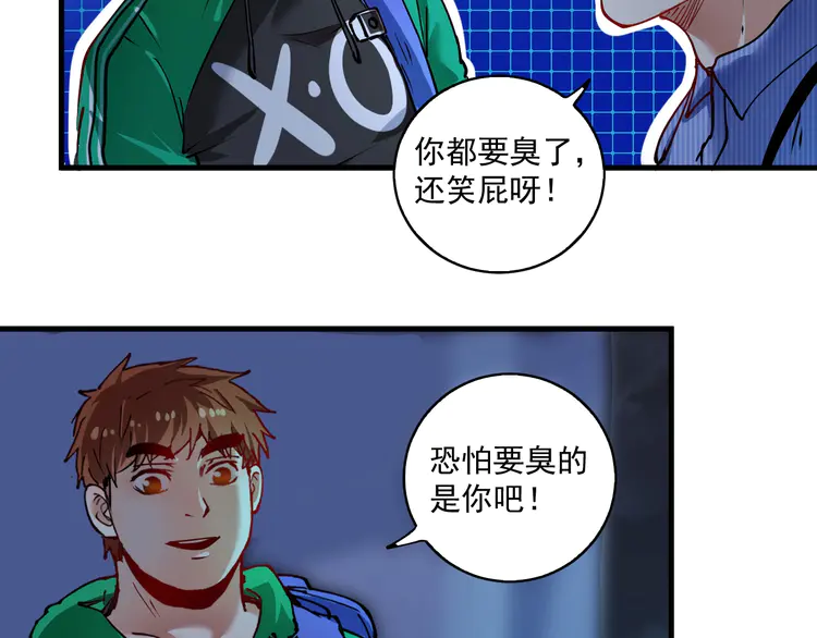 我的成就有点多28 第27话 这其中有诈！