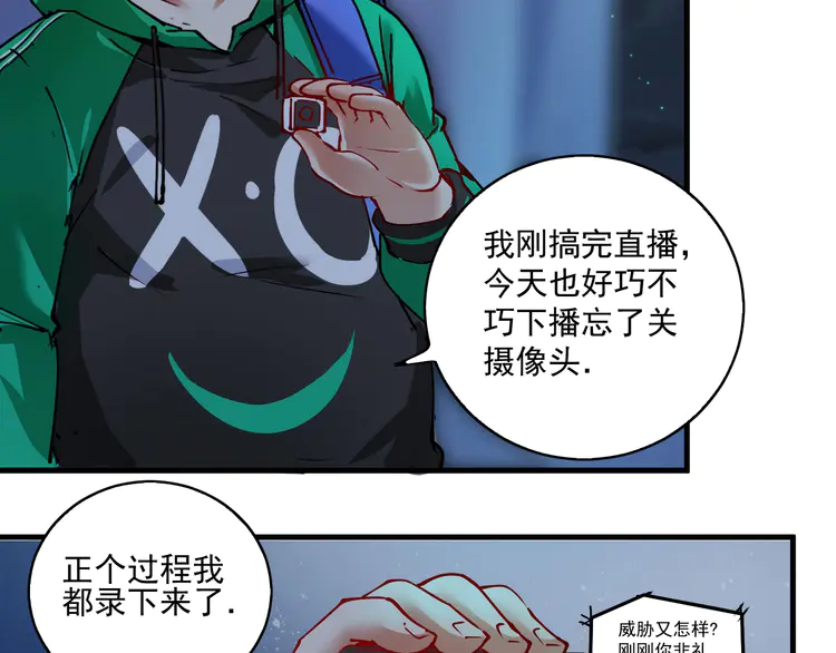 我的成就有点多28 第27话 这其中有诈！