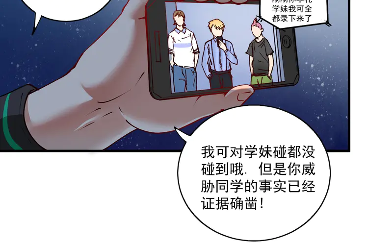 我的成就有点多28 第27话 这其中有诈！