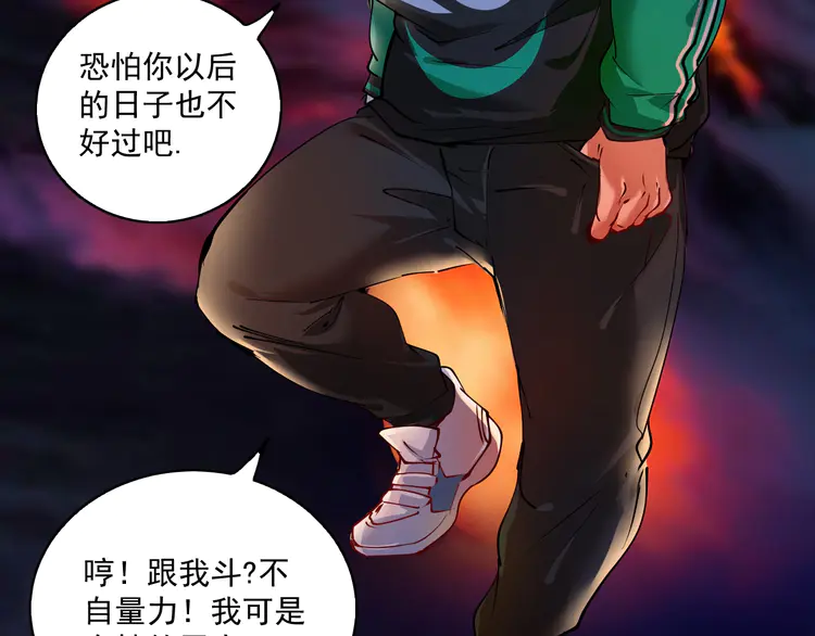 我的成就有点多28 第27话 这其中有诈！