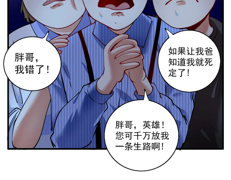 我的成就有点多28 第27话 这其中有诈！