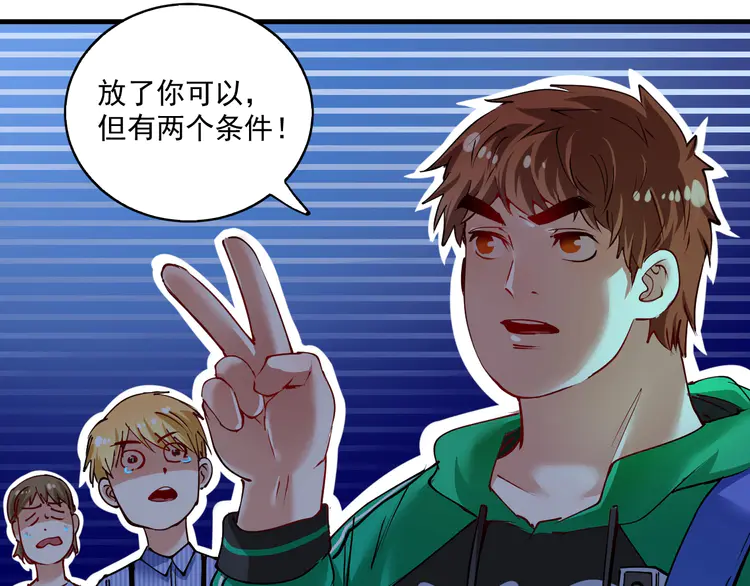 我的成就有点多28 第27话 这其中有诈！