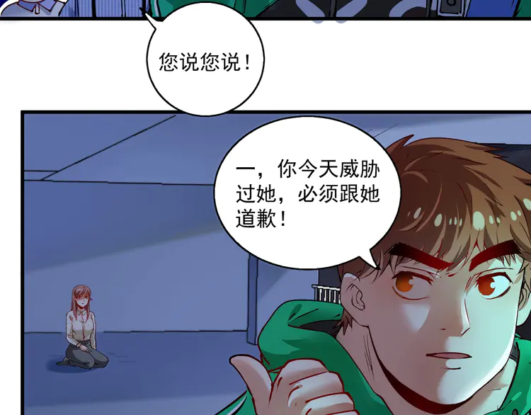 我的成就有点多28 第27话 这其中有诈！