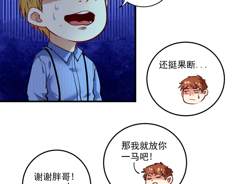 我的成就有点多28 第27话 这其中有诈！