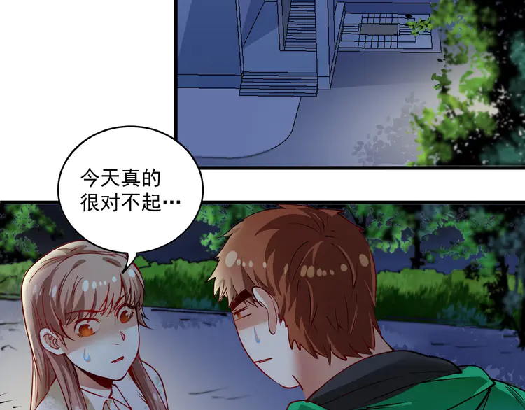 我的成就有点多28 第27话 这其中有诈！