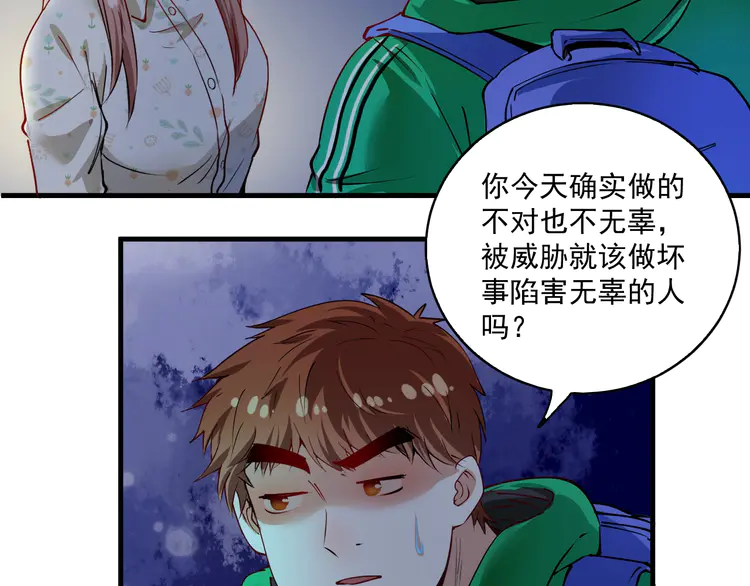 我的成就有点多28 第27话 这其中有诈！