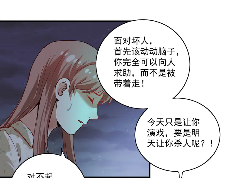 我的成就有点多28 第27话 这其中有诈！