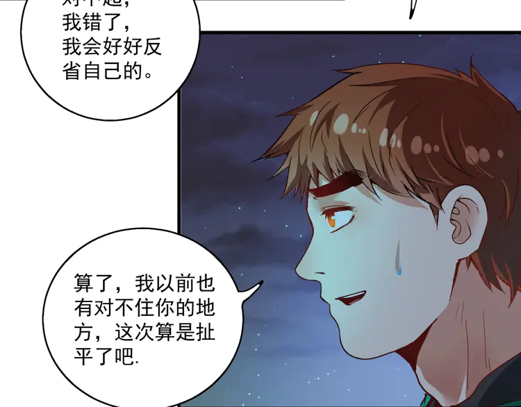 我的成就有点多28 第27话 这其中有诈！