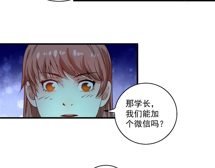 我的成就有点多28 第27话 这其中有诈！