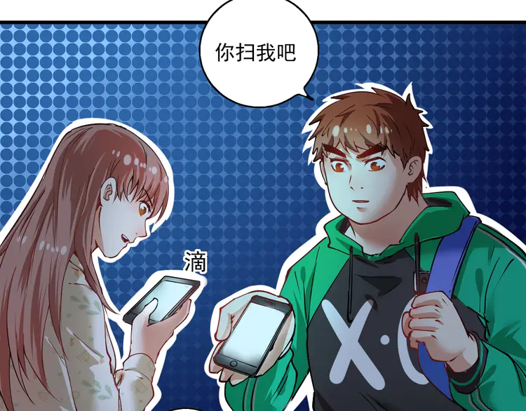 我的成就有点多28 第27话 这其中有诈！