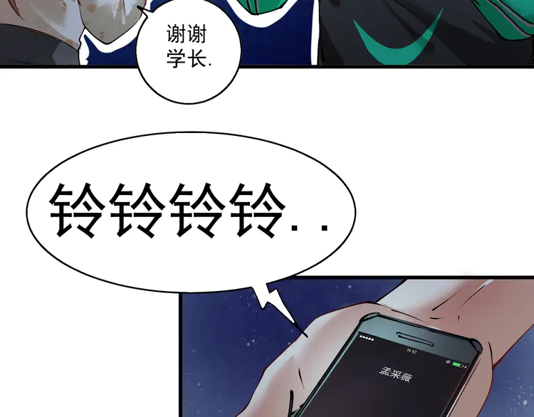 我的成就有点多28 第27话 这其中有诈！