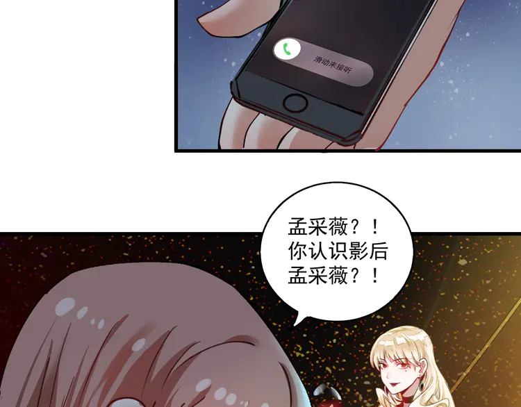 我的成就有点多28 第27话 这其中有诈！