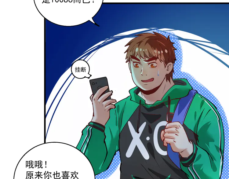 我的成就有点多28 第27话 这其中有诈！