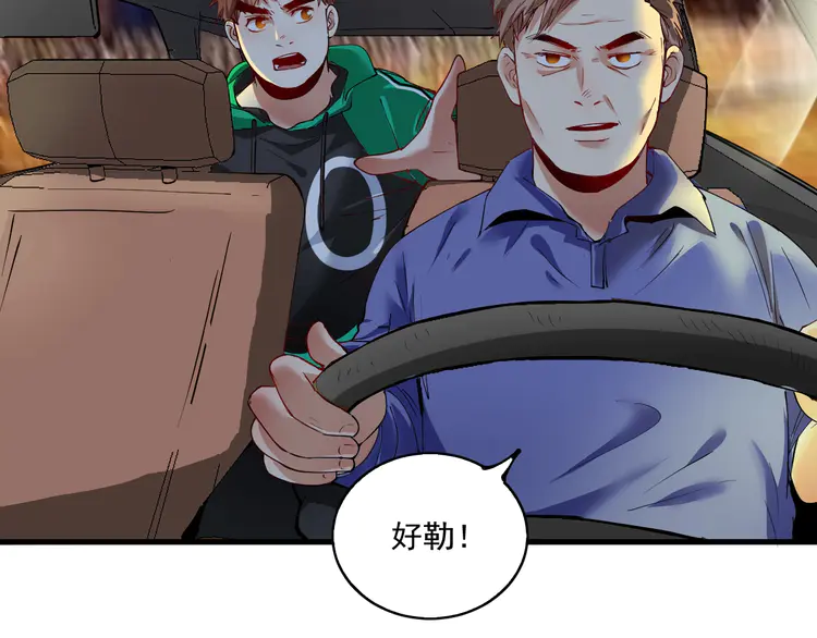 我的成就有点多30 第29话 英熊救美！