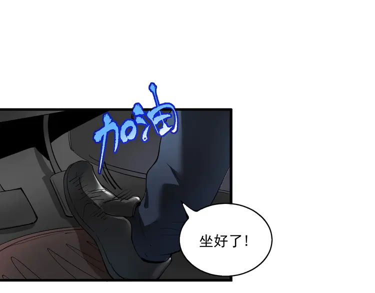我的成就有点多30 第29话 英熊救美！