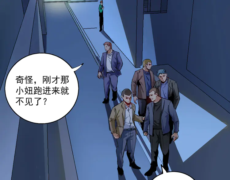我的成就有点多30 第29话 英熊救美！