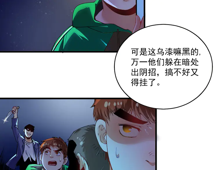 我的成就有点多30 第29话 英熊救美！