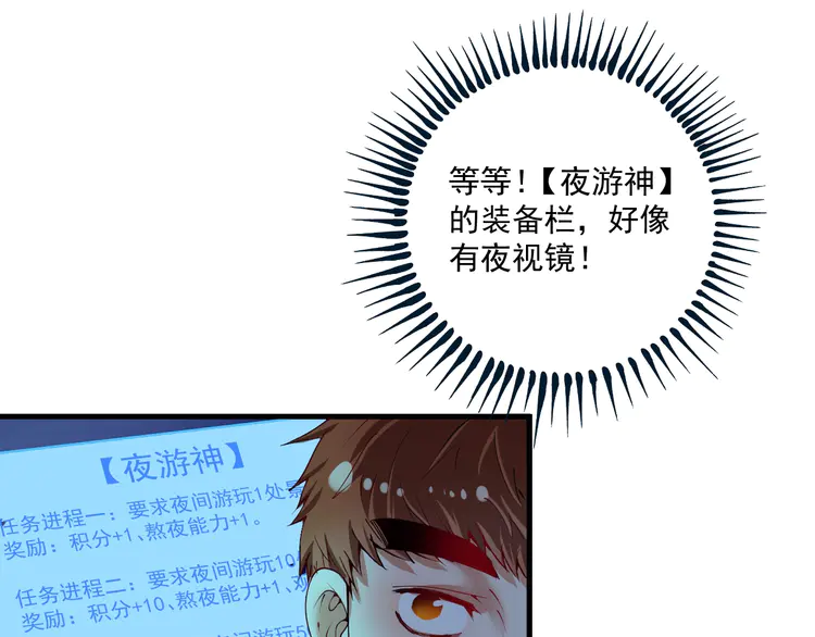 我的成就有点多30 第29话 英熊救美！