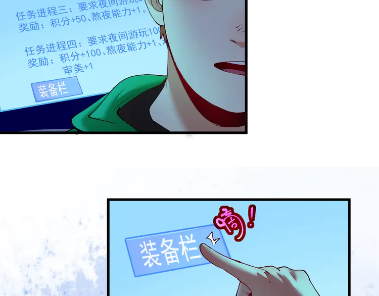 我的成就有点多30 第29话 英熊救美！