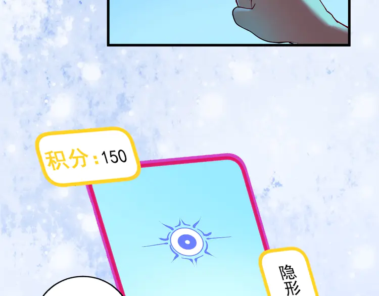 我的成就有点多30 第29话 英熊救美！