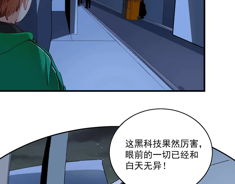 我的成就有点多30 第29话 英熊救美！