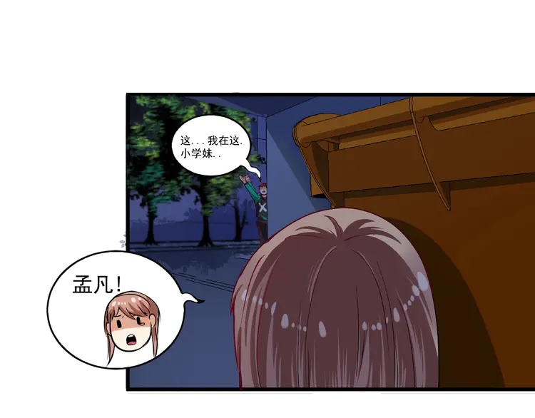 我的成就有点多30 第29话 英熊救美！