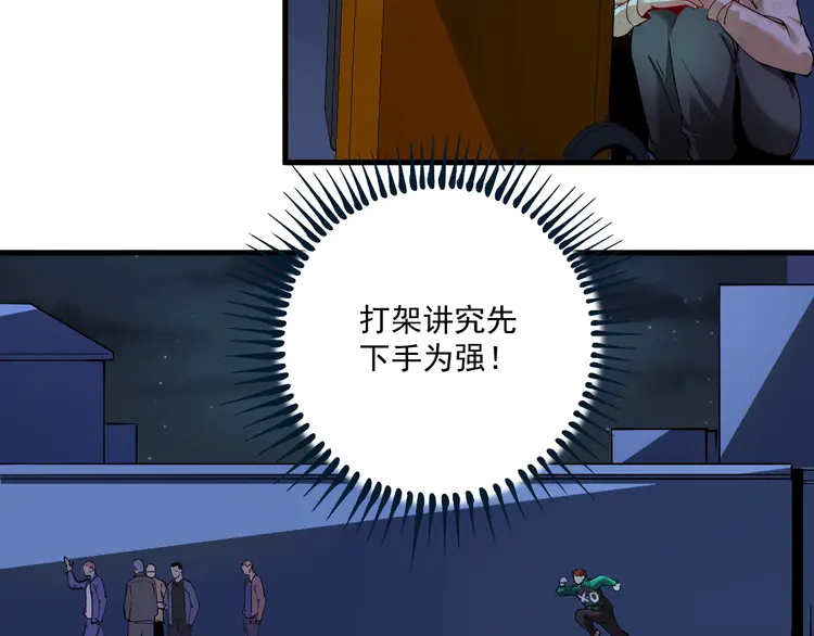 我的成就有点多30 第29话 英熊救美！