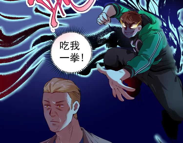 我的成就有点多30 第29话 英熊救美！