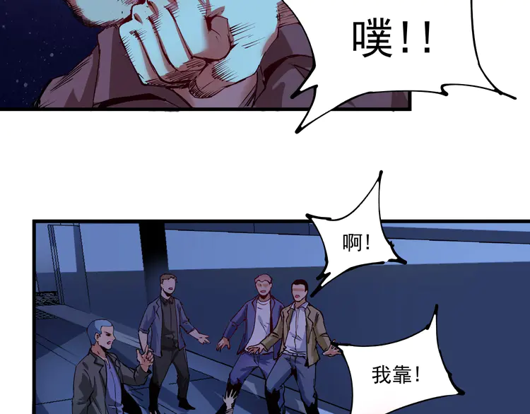 我的成就有点多30 第29话 英熊救美！