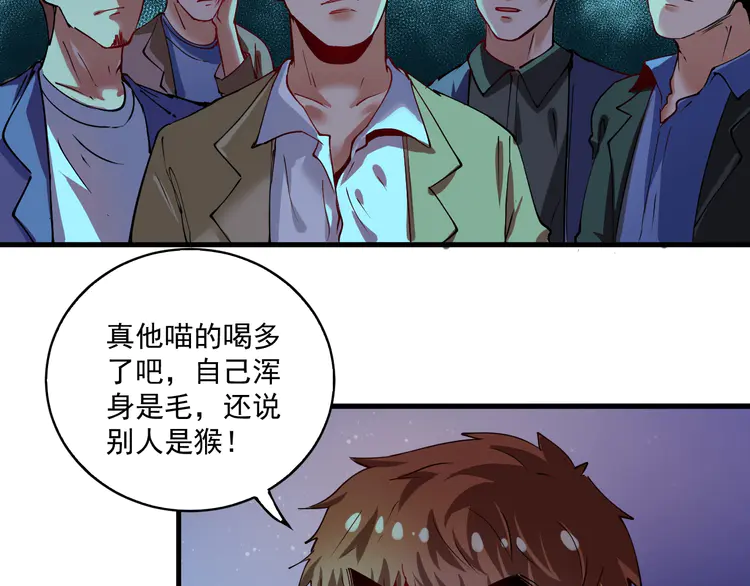 我的成就有点多30 第29话 英熊救美！