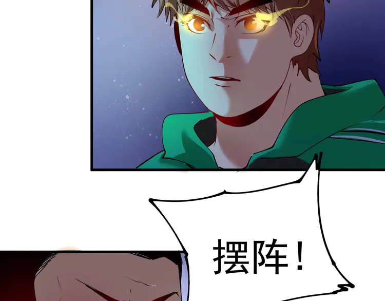 我的成就有点多30 第29话 英熊救美！