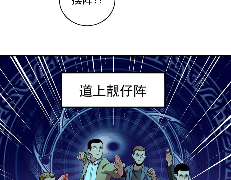 我的成就有点多30 第29话 英熊救美！