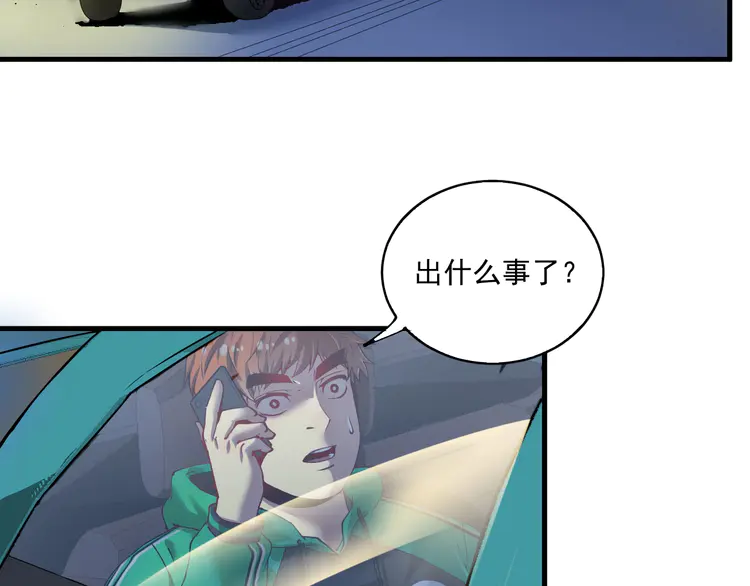 我的成就有点多30 第29话 英熊救美！
