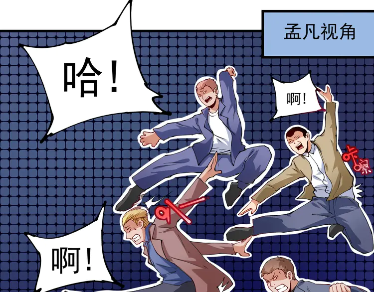 我的成就有点多30 第29话 英熊救美！
