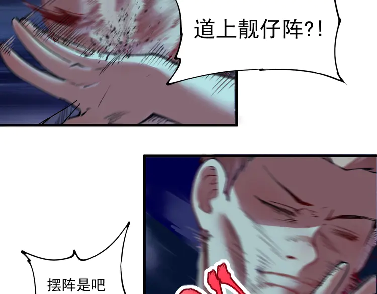 我的成就有点多30 第29话 英熊救美！