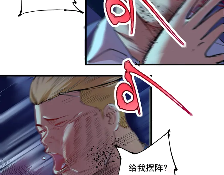 我的成就有点多30 第29话 英熊救美！