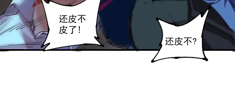 我的成就有点多30 第29话 英熊救美！