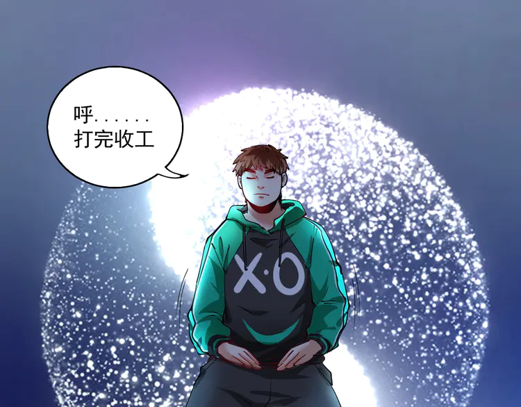我的成就有点多30 第29话 英熊救美！