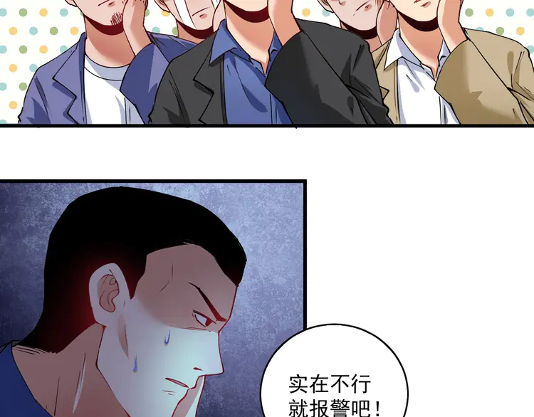 我的成就有点多30 第29话 英熊救美！