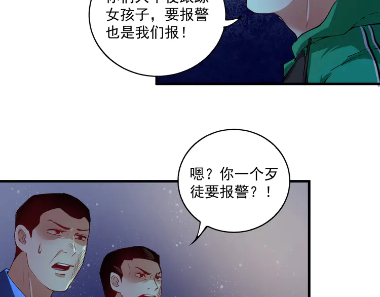 我的成就有点多30 第29话 英熊救美！