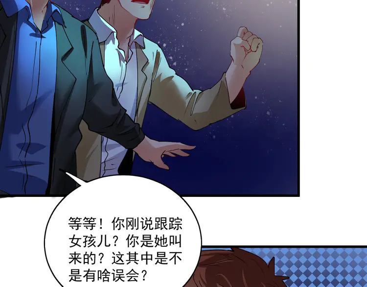 我的成就有点多30 第29话 英熊救美！