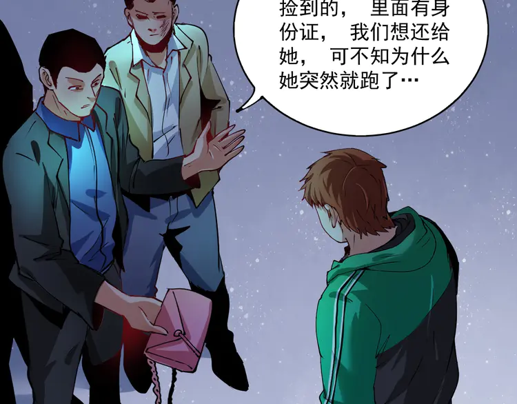 我的成就有点多30 第29话 英熊救美！