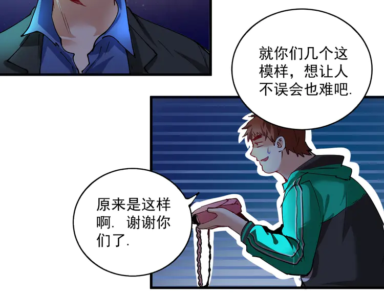 我的成就有点多30 第29话 英熊救美！