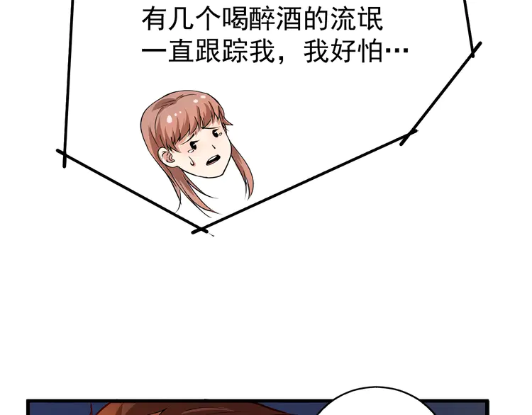 我的成就有点多30 第29话 英熊救美！
