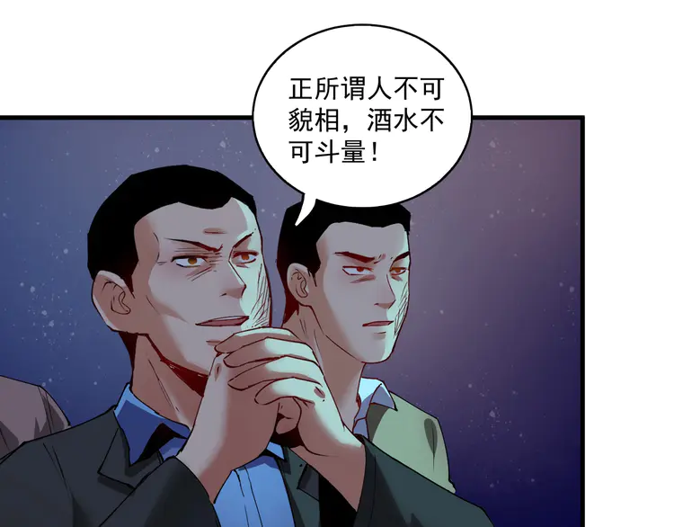 我的成就有点多30 第29话 英熊救美！