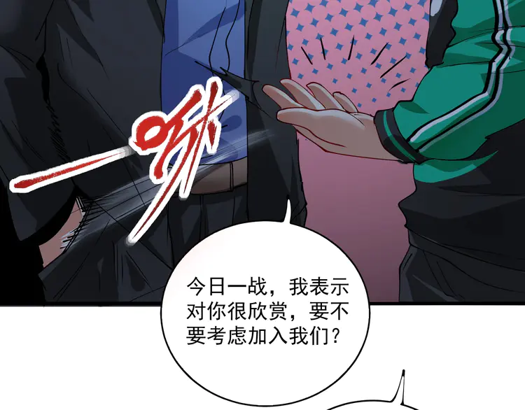 我的成就有点多30 第29话 英熊救美！