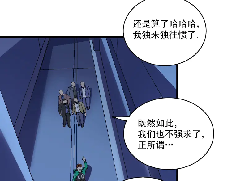 我的成就有点多30 第29话 英熊救美！