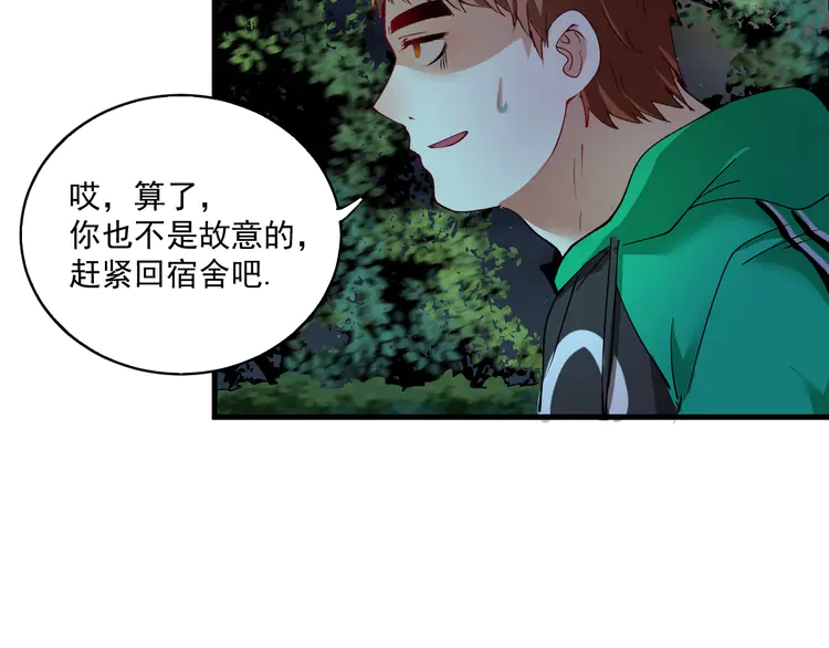 我的成就有点多30 第29话 英熊救美！