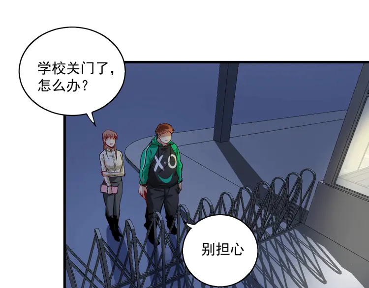 我的成就有点多30 第29话 英熊救美！